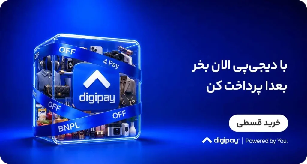 دنورن خرید اقساط با دیجی‌پی